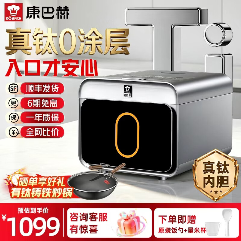 康巴赫真钛0涂层电饭煲内胆IH电磁加热智能电饭锅多功能母婴级2-8人大容量不粘锅大火力Pro版 钛灰银-【认准官方正品】 3L