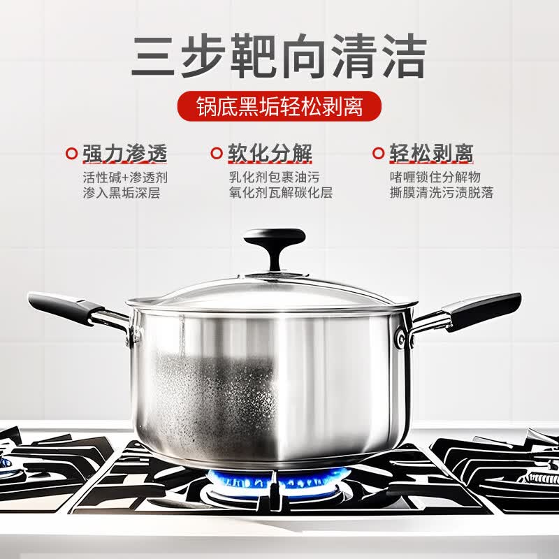 蔬果园锅底黑垢清洁剂 强力不锈钢去污 洗锅神器洗锅底黑垢焦垢清洗剂 【强力瓦解】锅底黑垢清洁剂220g*2瓶