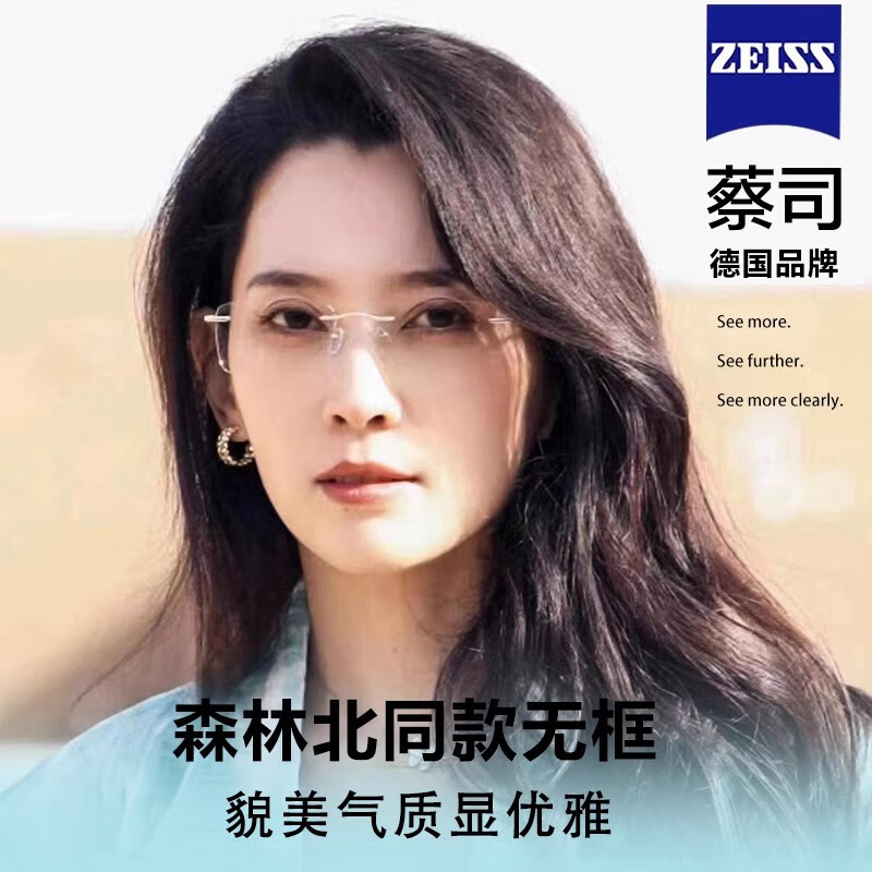 眼镜女纯欲高级感近视可配度数变色超轻纯钛无边框 银色—森林北同款