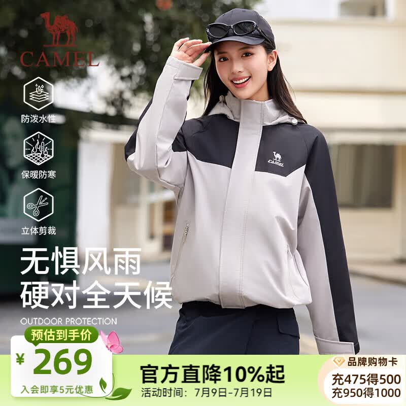 骆驼（CAMEL）硬壳锋衣男新款单层加绒防泼中性复古运动登山服女 C34CW04626A，黑/水雾灰，中性 L