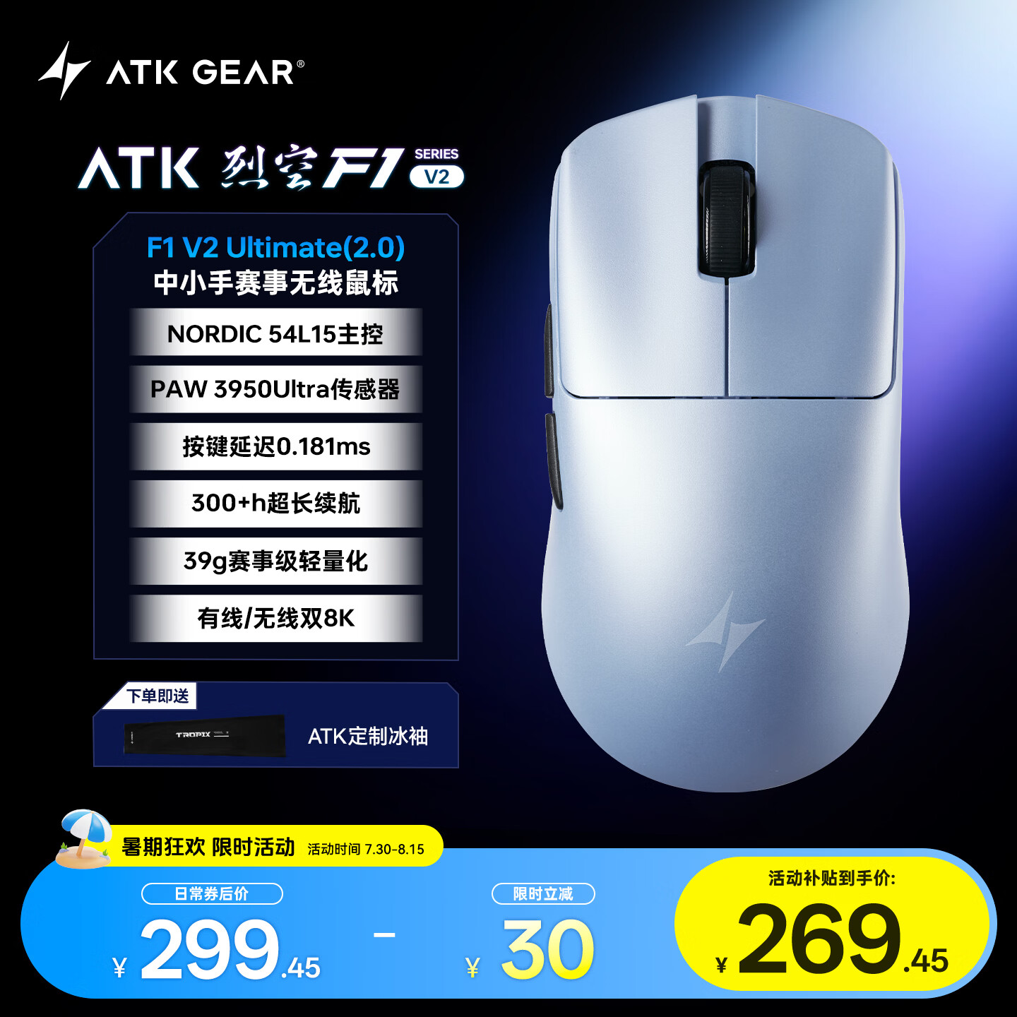 ATK烈空F1V2无线鼠标 有线/无线双模电竞鼠标轻量化人体工学电竞办公游戏鼠标 F1V2大师版2.0珠光蓝