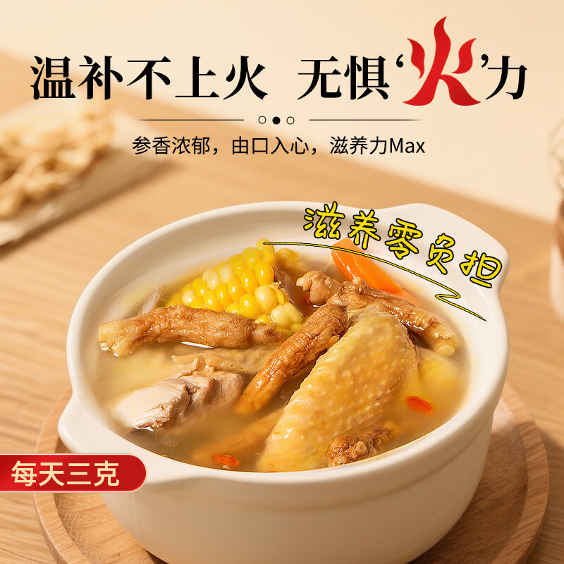 大山行加拿大进口西洋参原爪参227g家庭装 足龄5年参 人参皂苷滋补全家 227g*1袋 【家庭大袋装】