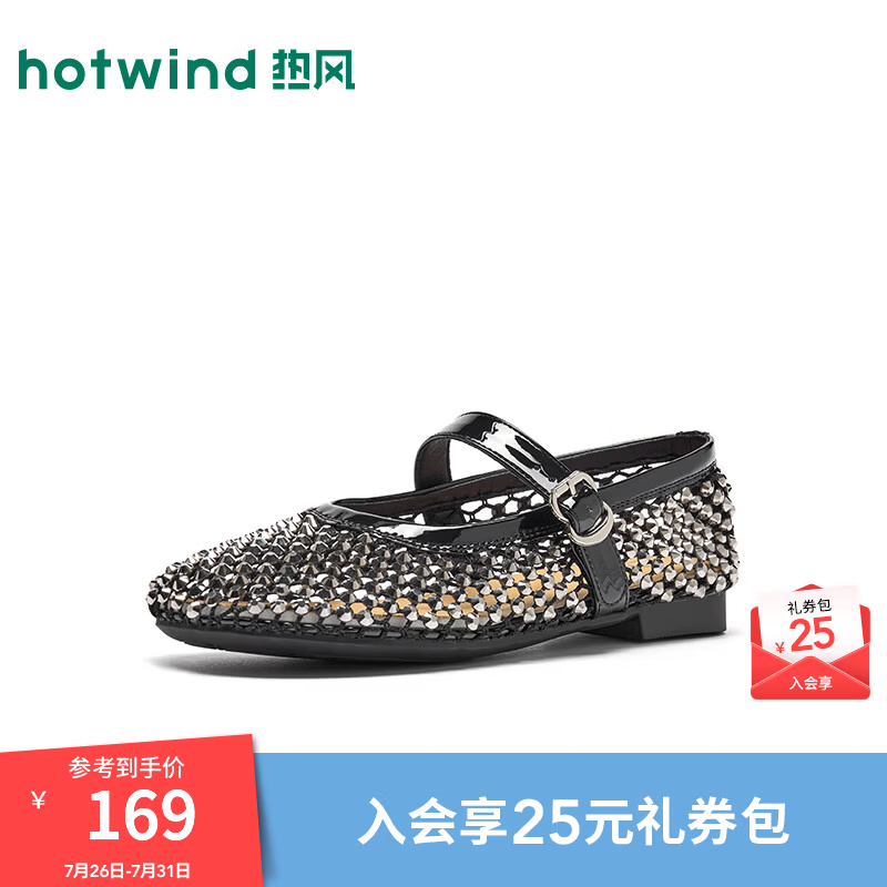 热风（Hotwind）黑色浅口单鞋女鞋2026年秋季新款透气凉鞋户外百搭出游鞋子 01黑色 37
