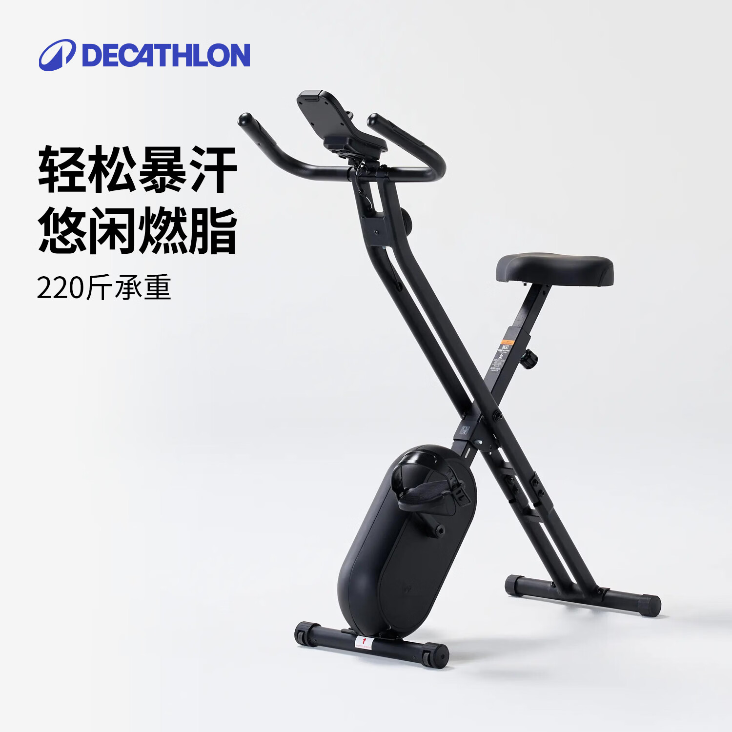 迪卡侬动感单车健身车健身自行车器材训练器健身器家用康复训练腿部脚踏 X-bike智能健身自行车 均码