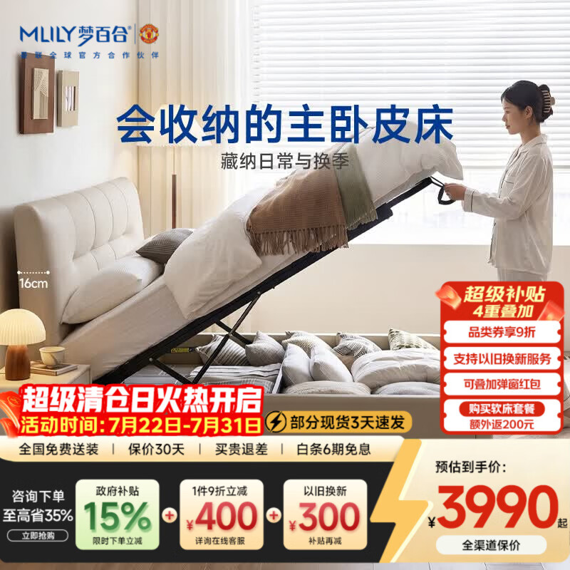 梦百合（MLILY）皮艺储物床双人大床小户型齐边主卧高端大气2026新款卧室婚床家具 华夫储物床+小蓝钻-快速入睡|偏硬护脊22CM 1.8*2米