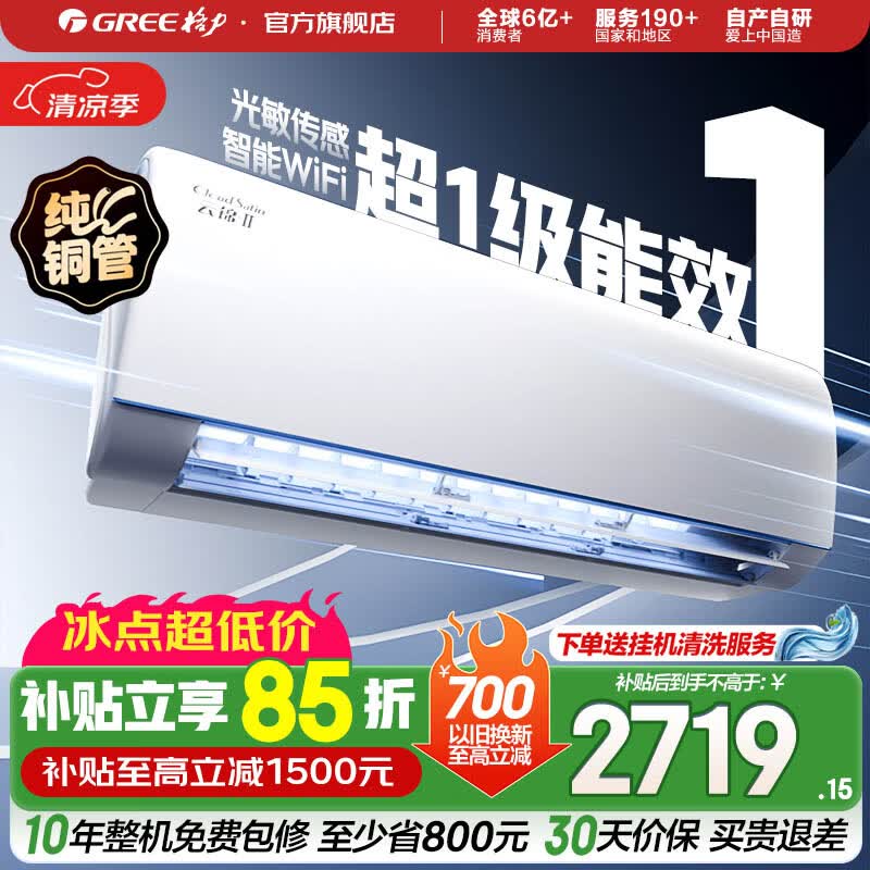如何选购空调？2022年高性价比空调全型号解析，内附详细参数对比图！