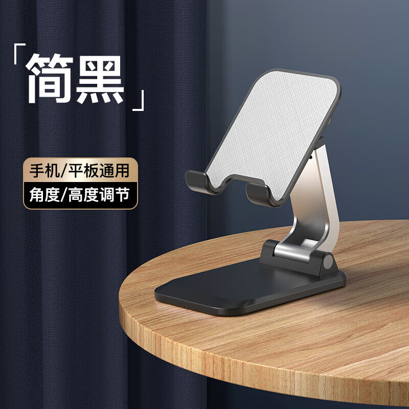 I【厂家直发】Q7手机支架桌面支架平板通用折叠支架手机支架logo Q7-2手机支架-黑色