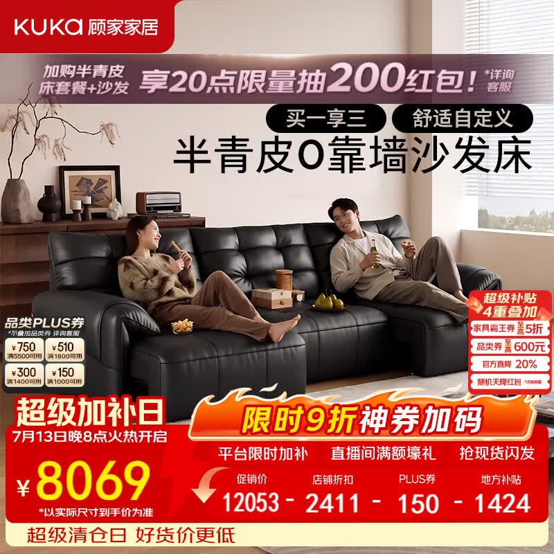 顾家家居2026年新款大黑牛电动沙发床零靠墙头层牛皮客厅直排沙发许愿6275 【半青皮】2.78m-三电动-永夜黑