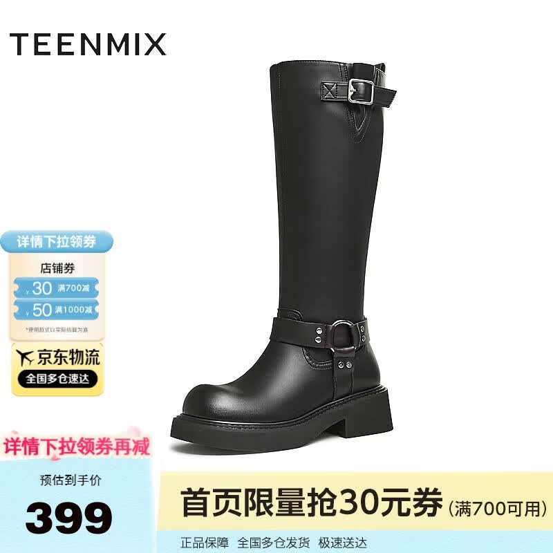 天美意长靴高筒靴显瘦女骑士靴时尚百搭女鞋