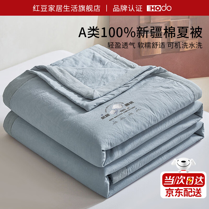 红豆100%新疆棉花夏被夏凉被空调被夏季单人被子纯棉被芯外非全棉薄款 简雅-宾利蓝【100%新疆棉花填充】 150x200cm单夏被