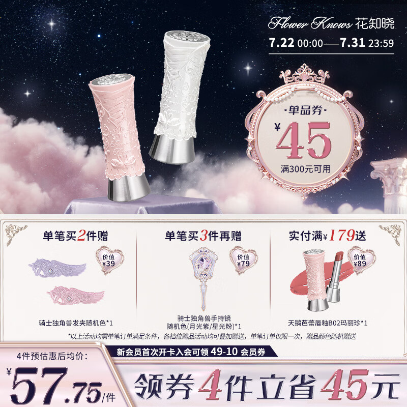 花知晓天鹅芭蕾固体唇釉唇蜜镜面口红 送女友礼物 B07芭蕾梦（荔枝水红色）