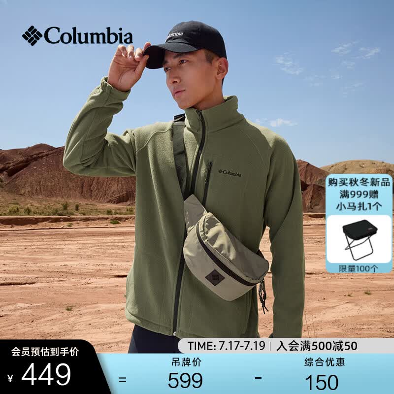 Columbia哥伦比亚户外男子舒适运动保暖柔软抓绒衣休闲外套AE3039 397 军绿色 M(175/96A)