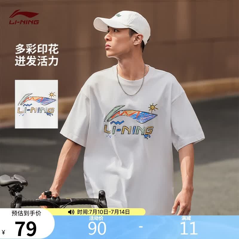 李宁冰棒T文化衫男女同款夏季LOGO字母印花圆领运动服AHSU745
