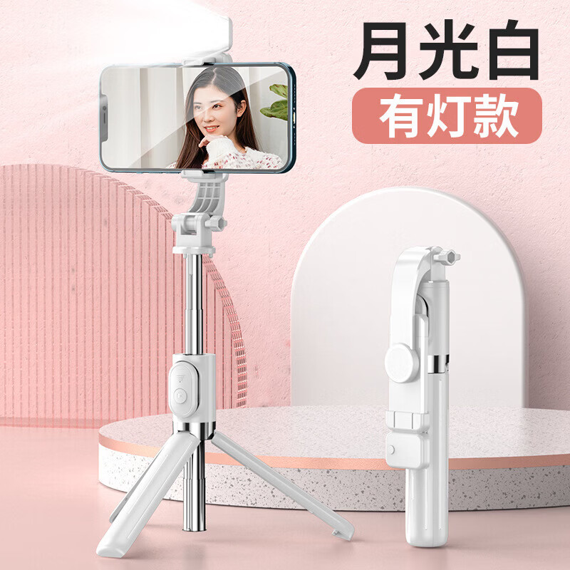 I【厂家直发】一体式自拍杆手机支架蓝牙遥控短视频vlog拍照三脚架 Z8S【白】加长1米+三脚架+灯