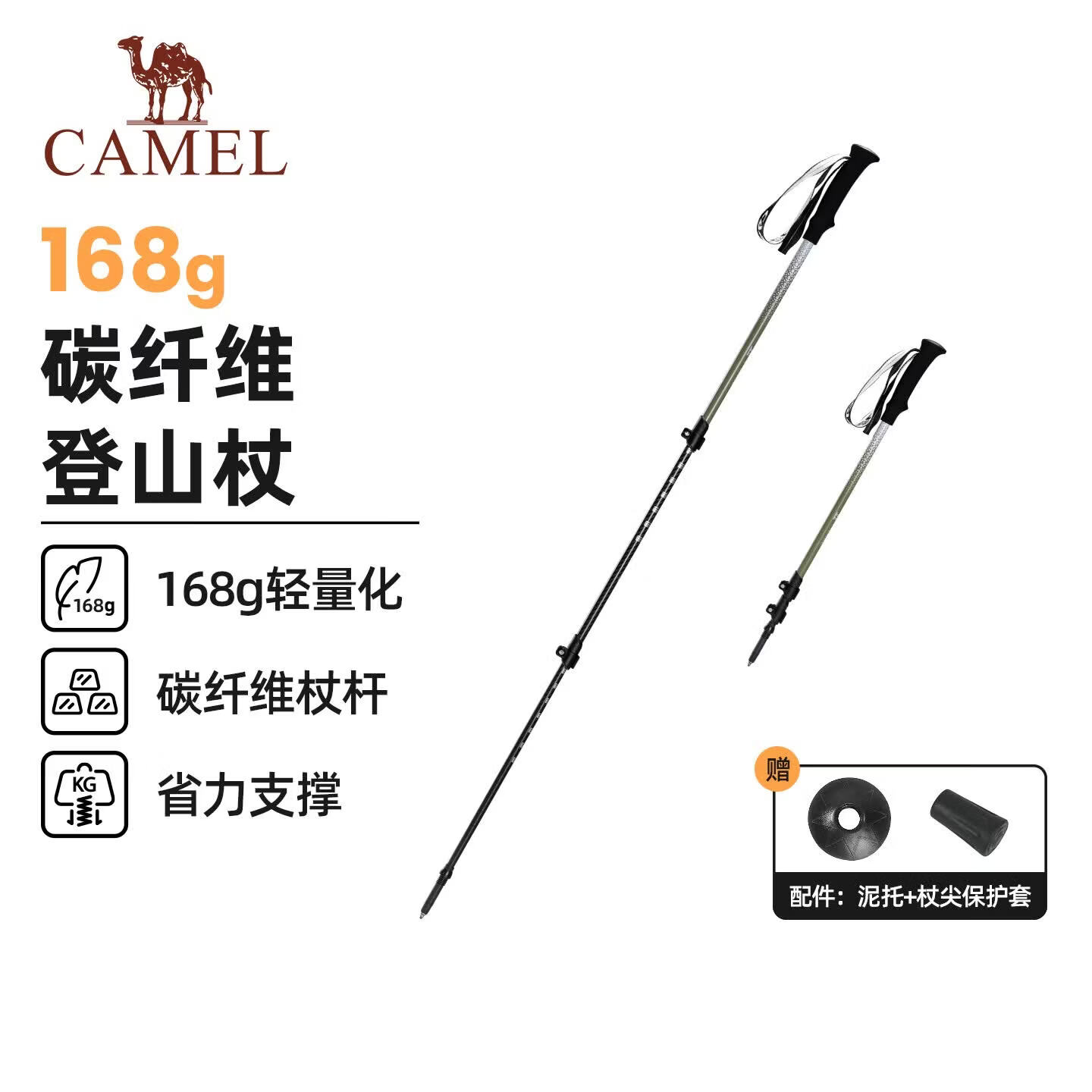 骆驼（CAMEL）儿童登山杖手杖轻便多功能伸缩防滑拐棍专业户外174BABP759C