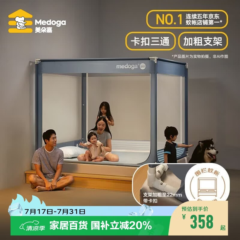 美朵嘉A类高级婴儿童防摔蚊帐床围栏1.8x2米家用蓝色【加粗加厚支架】