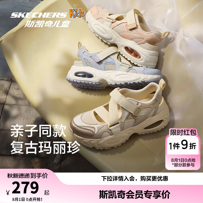 Skechers斯凯奇女童时尚玛丽珍春夏透气网布老爹鞋儿童防滑运动鞋319396L 白色/长春花色 /WPW 39