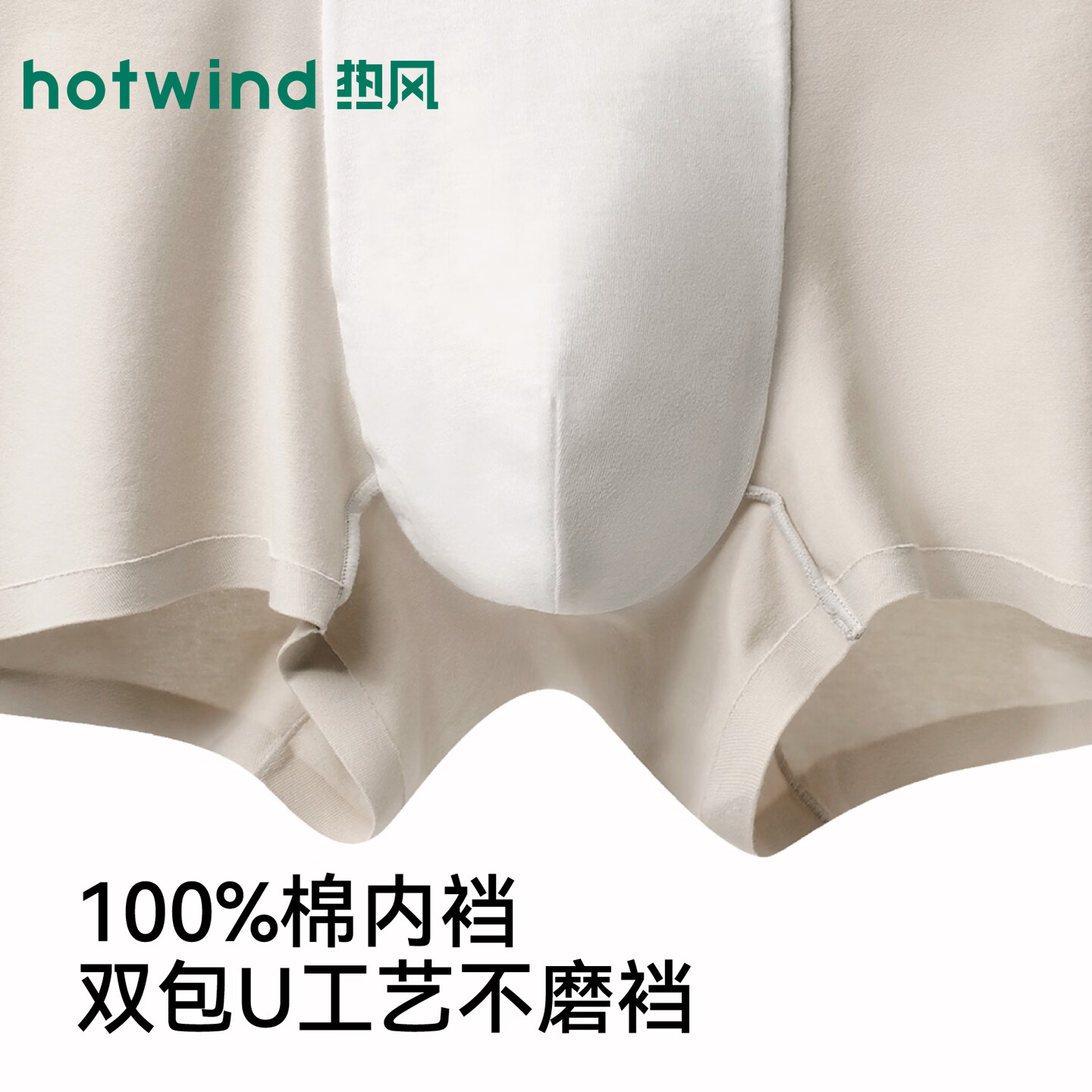 热风(Hotwind)男士内裤A类纯棉10A抑菌全棉内裆夏季薄款透气新疆棉男式款四角裤 【新疆棉】 卡其+浅绿+中灰 3条 XL 【120-140斤】