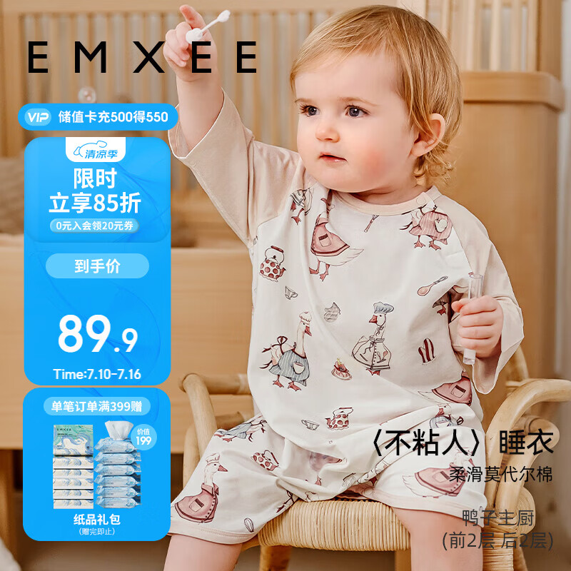 嫚熙（EMXEE）婴儿睡袋夏季宝宝新生儿七分袖睡袍儿童空调房神器睡衣 鸭子主厨