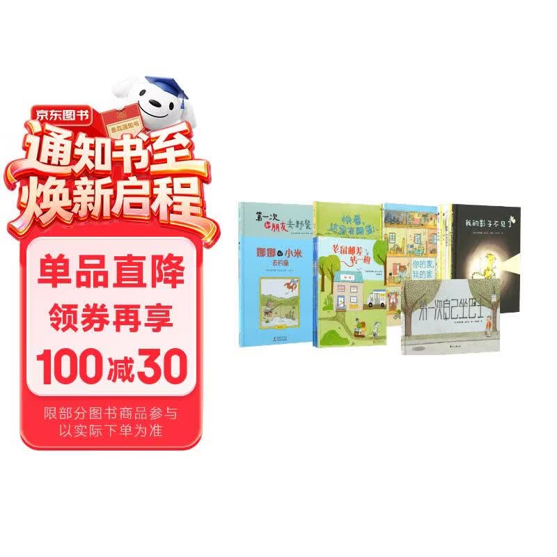 老鼠邮差绘本大套装（全15册）儿童侦探成长绘本  游戏、美育、情绪、社交、品格、科普一步到位 提升孩子想象力、观察力、审美力 幼儿园绘本 睡前故事 亲子互动 3-8岁