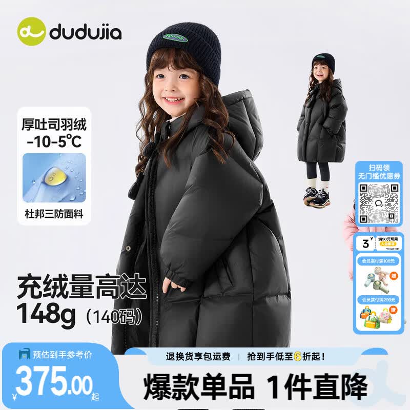 嘟嘟家【三防面料】儿童羽绒服女童外套冬季加厚红色新年上衣宝宝衣服潮 黑色 110 （充绒量103G）