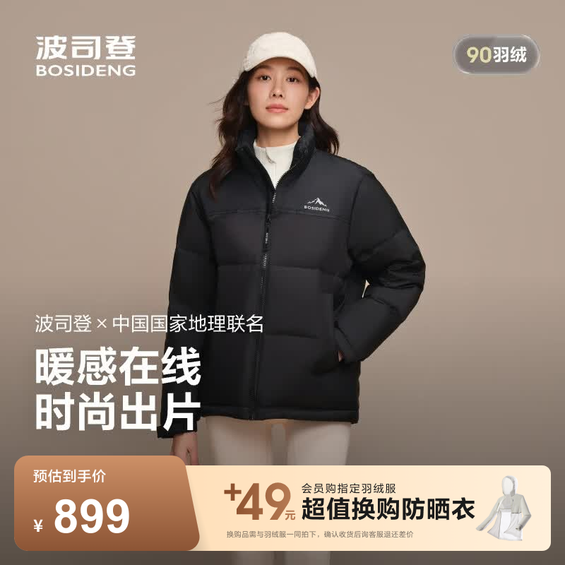 波司登（BOSIDENG）反季羽绒服90绒男女同款情侣短款时尚休闲加厚立领面包服外套 【店长推荐】黑色8056 【无袖标】 XL 175/96A 体重约130-140斤