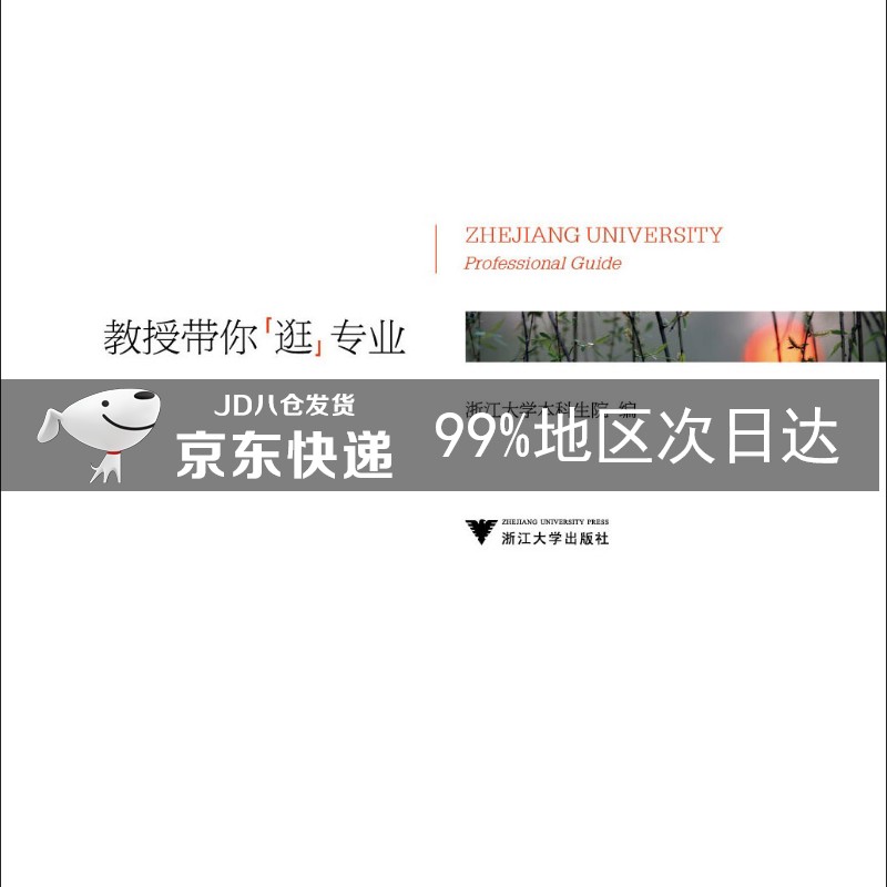 教授带你“逛”专业