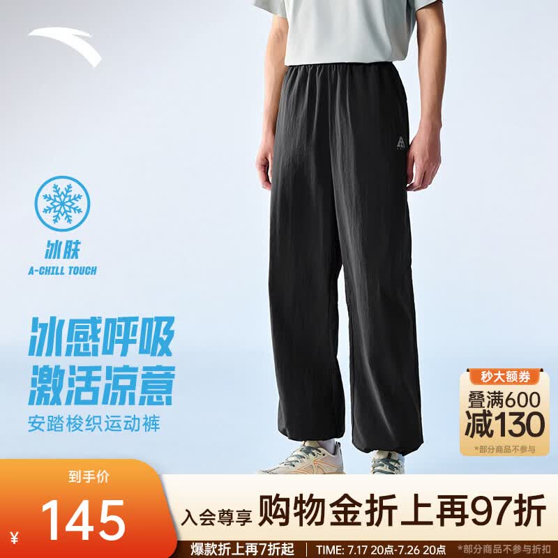 安踏（ANTA）王一博同款山壳裤 | 运动裤男夏季防晒防泼水冰丝耐磨软壳长裤子 基础黑 -3 冰肤科技-Z哥同款 L (男175)