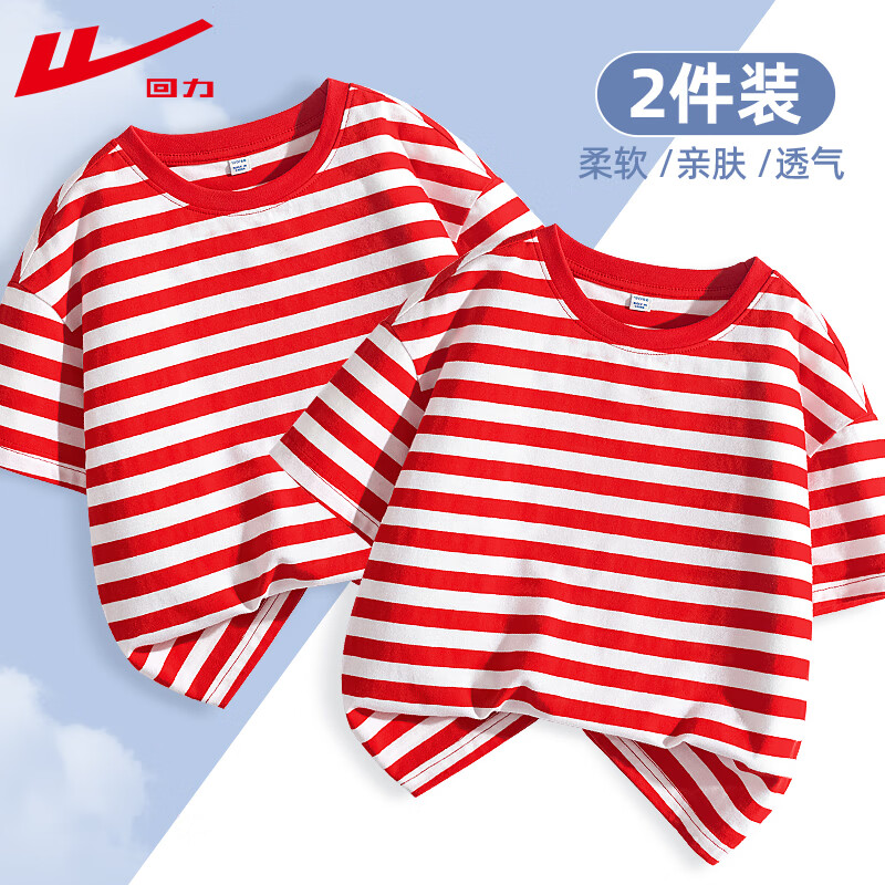 回力男童t恤短袖2026夏季儿童条纹宽松上衣女童洋气夏装衣服百搭半袖 红白/H纯色-红白/H纯色 110