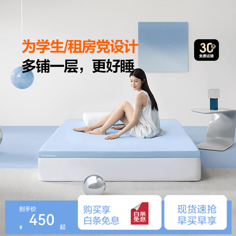 喜临门小宇宙记忆棉床垫床褥子软垫寝室海绵垫学生宿舍单人薄床垫子  小宇宙【可拆可洗/双睡感/6cm】 150*200cm