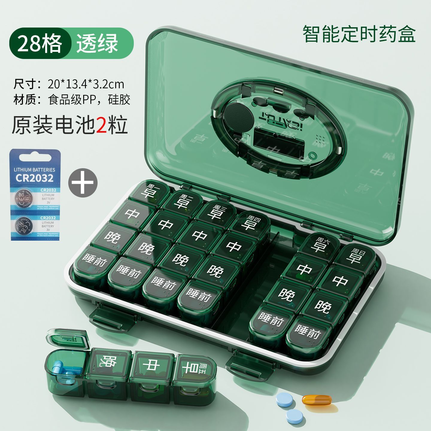 OUTASK孝心礼物老年人智能提醒药盒便携密封防潮闹钟提醒随身药品分装盒 28格智能提醒药盒 23*13*3.2cm 外圈和内部盒都有密封垫 透明绿