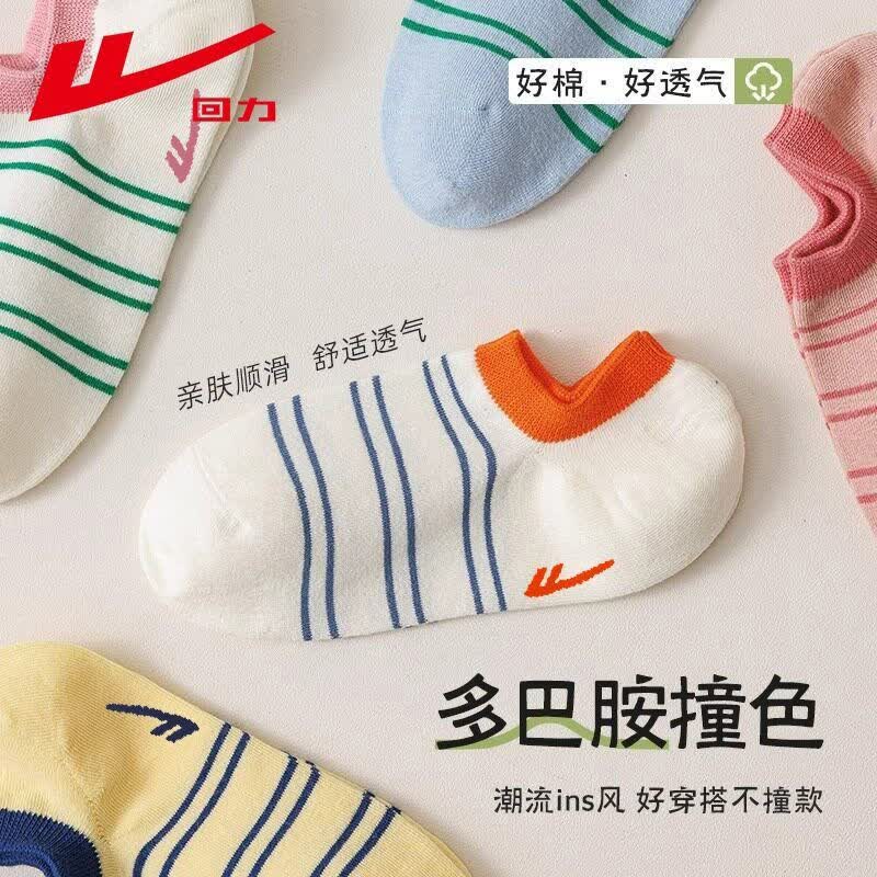 回力袜子女船袜浅口隐形袜夏季薄款抗菌吸汗不掉跟新疆棉女士短袜 混色6双 【指定颜色咨询客服】 均码 【35-40】码 回力正品
