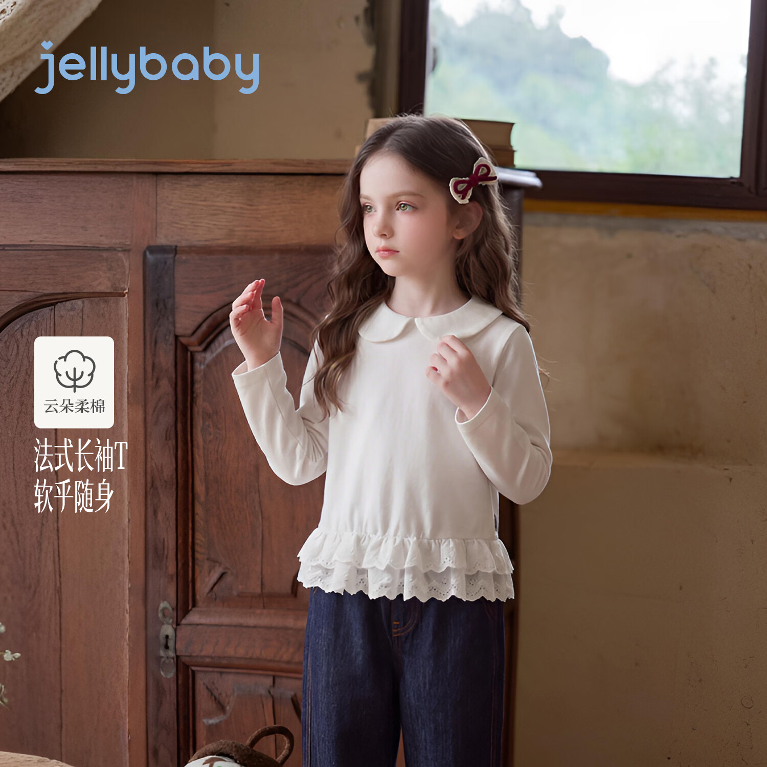 JELLYBABY【抑菌花边衣摆打底衫】新品秋款女童大童洋气翻领T恤露营 米白 120