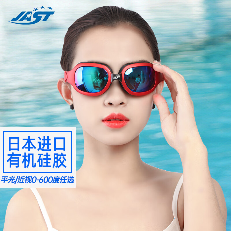 佳斯特(JAST)泳镜女士高清防水防雾大框游泳眼镜近视游泳镜成人男泳镜泳帽套装 酒红电镀泳镜(平光)