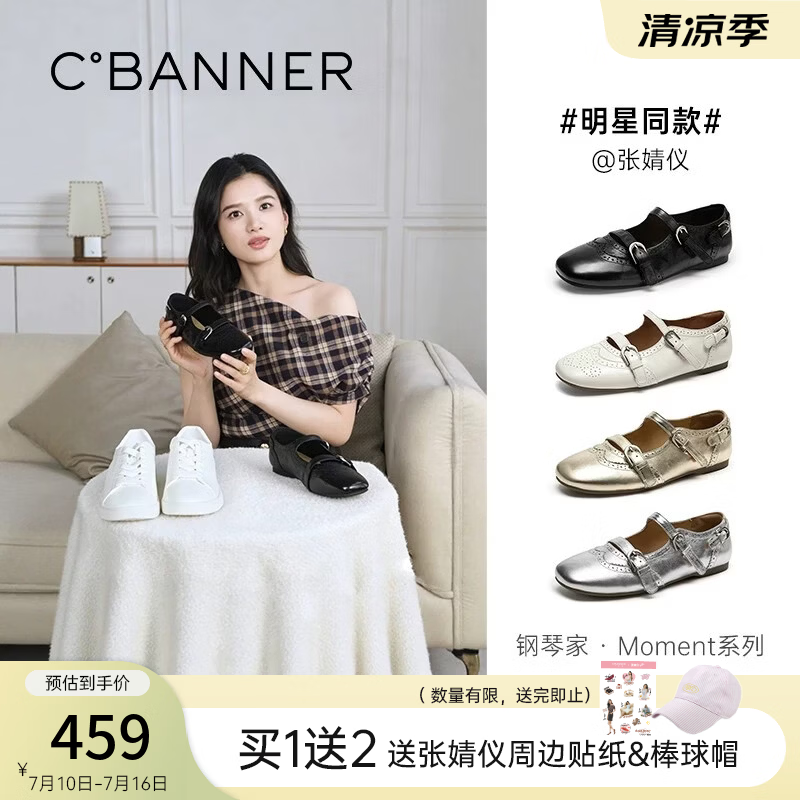 千百度（C.BANNER）【张婧仪同款】布洛克钢琴家玛丽珍鞋女2026春新款平底单鞋 黑色 40 (250mm)