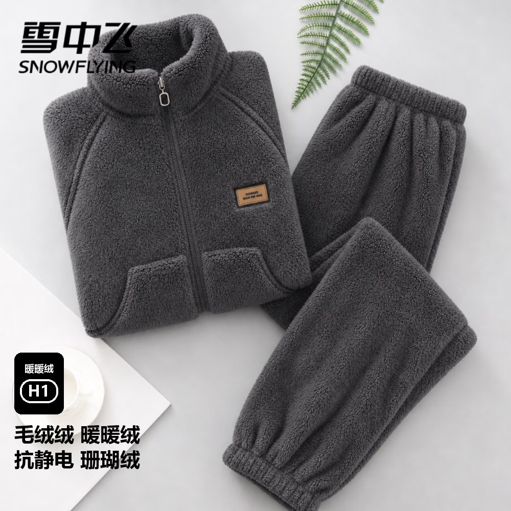 雪中飞男款珊瑚绒加厚立领家居服2件套装 67.1元 - 86线报