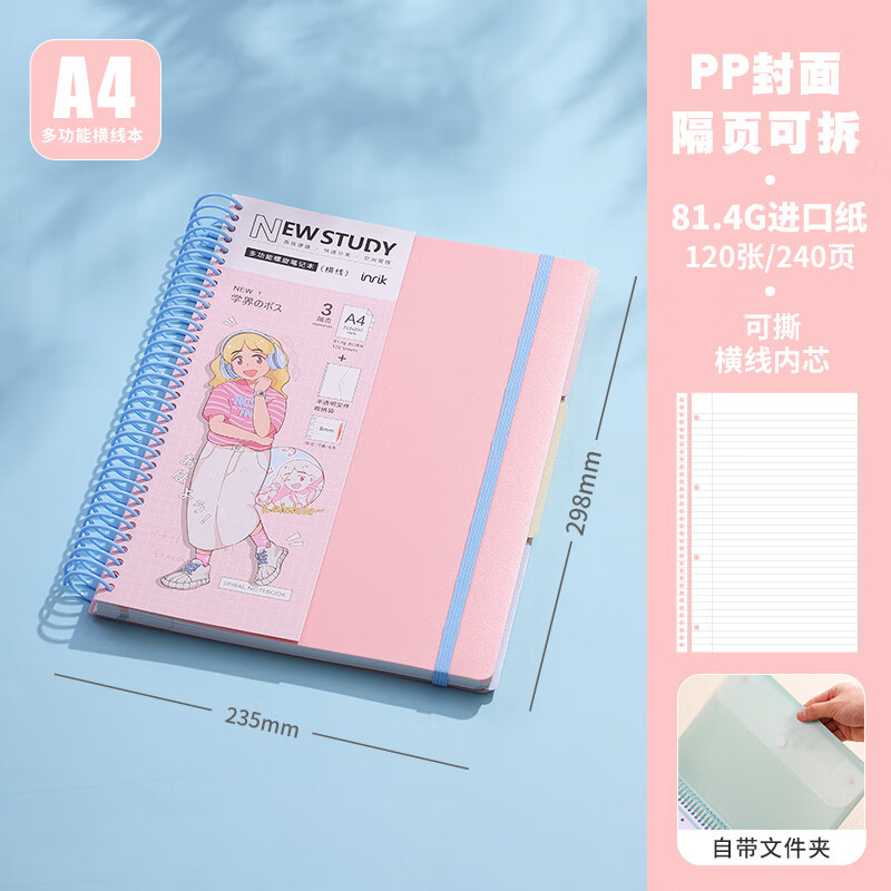 得力（deli）a4美式网格大线a5方格多功能加厚本子笔记本【A4线圈本/带文件夹】粉色【横线内芯进口纸】