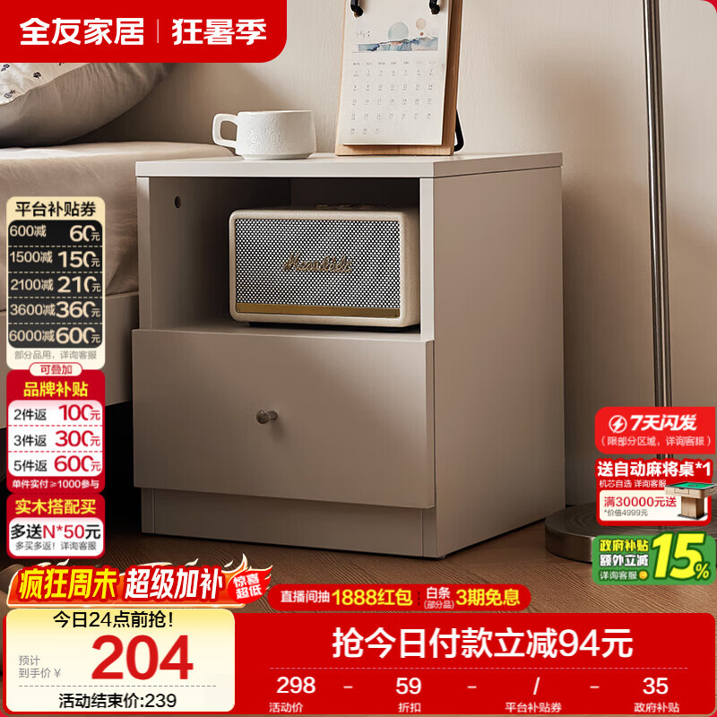 全友家具 床头柜卧室新款抽屉式收纳储物置物柜子现代简约家用床边柜