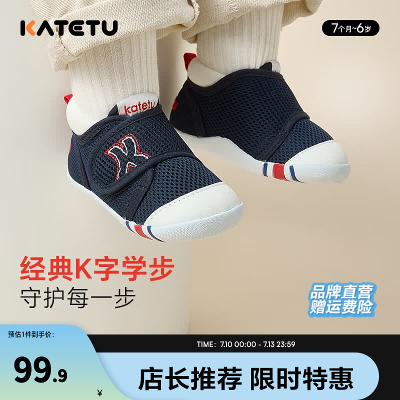 卡特兔学步鞋婴儿童鞋春夏男女童步前机能鞋婴幼儿室内稳步防滑软底儿童 蓝色-网眼 24 内长14.5cm 脚长13.6-14.2