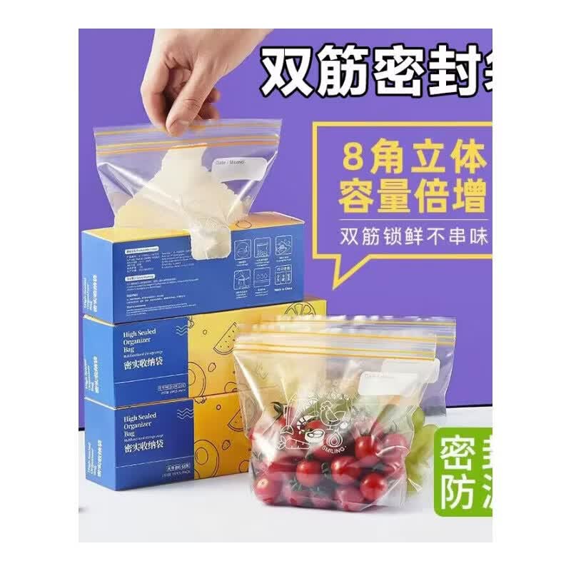 映棠密封袋食品级保鲜袋自封袋塑封加厚家用冷冻专用多功能冰箱收纳袋 [双筋密封袋]小号30只