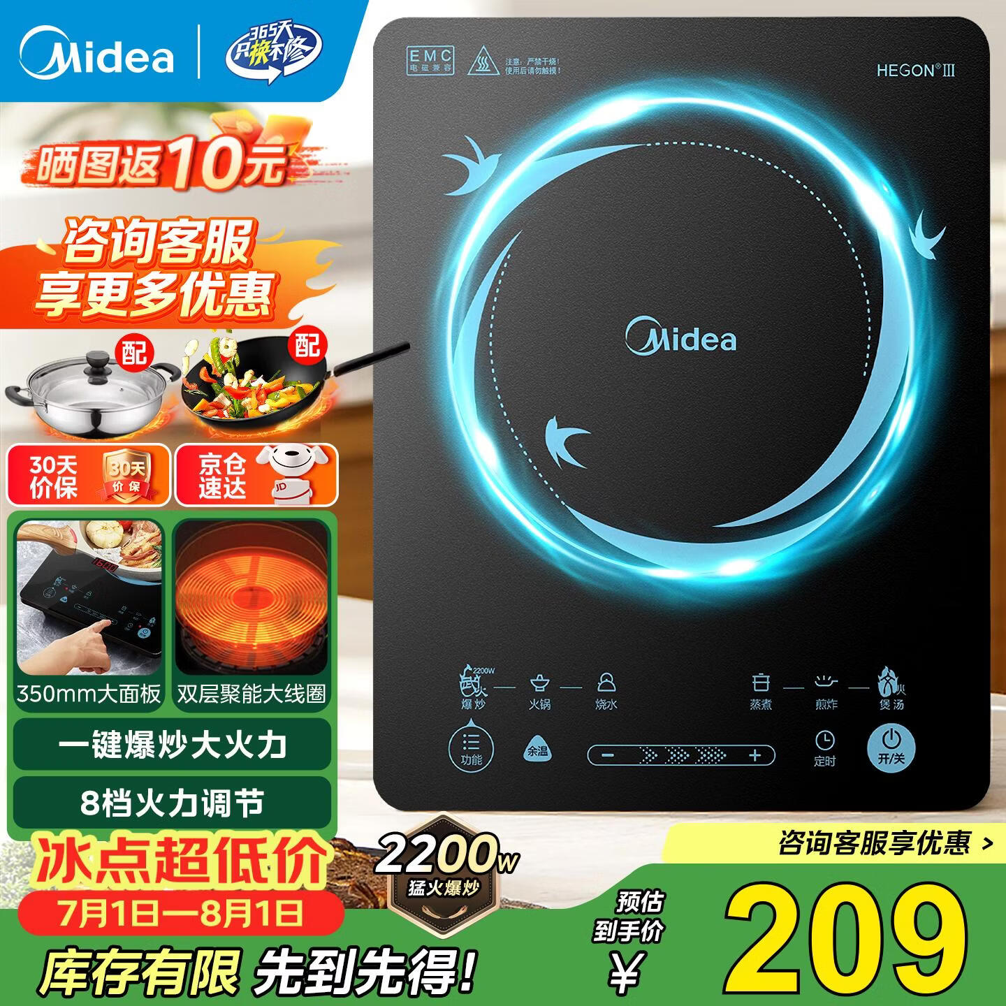 美的（Midea）电磁炉套装家用大功率2200W一键爆炒带锅电磁灶套装火锅电磁炉一体电炒锅 【单灶+双锅】大面板大线圈