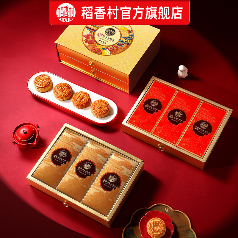 稻香村月饼礼盒豆沙枣泥蛋黄五仁多口味中秋节月饼送礼员工福利团购  【精美双层礼盒】稻香锦礼800g 图 2