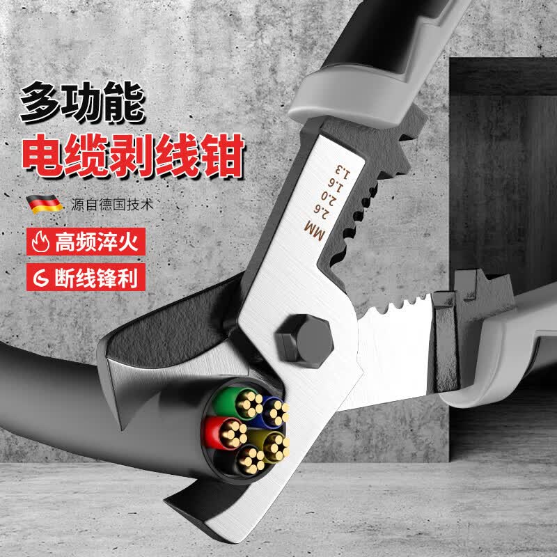 剥线钳电工专用工具多功能钳子接线拨线钳万用电线电缆剪刀压线钳 7寸电缆剥线钳