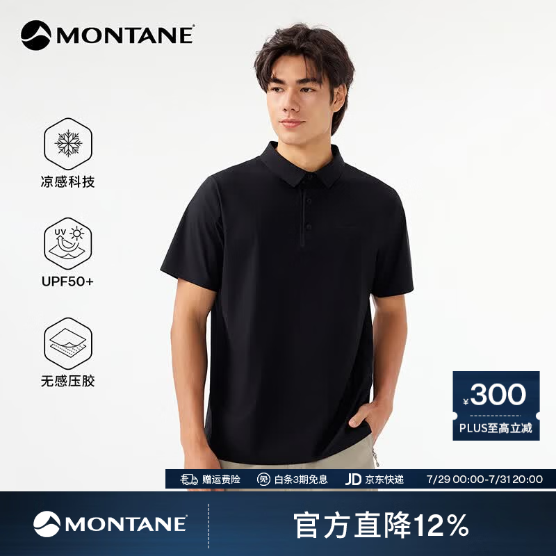 MONTANE盟泰恩Muto Polo运动凉感防晒快干POLO衫T恤 轻量亲肤短袖 【男】黑色（纽扣） L