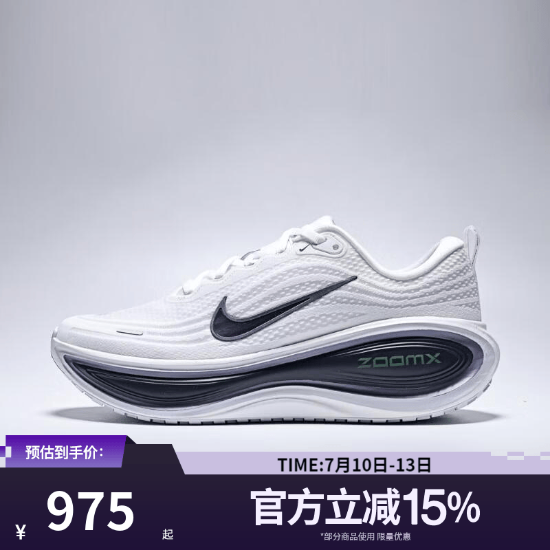 耐克（NIKE）【滔搏运动】男鞋超级迈柔VOMERO PLUS厚底缓震跑步鞋HV8150-109 HV8150-109 42