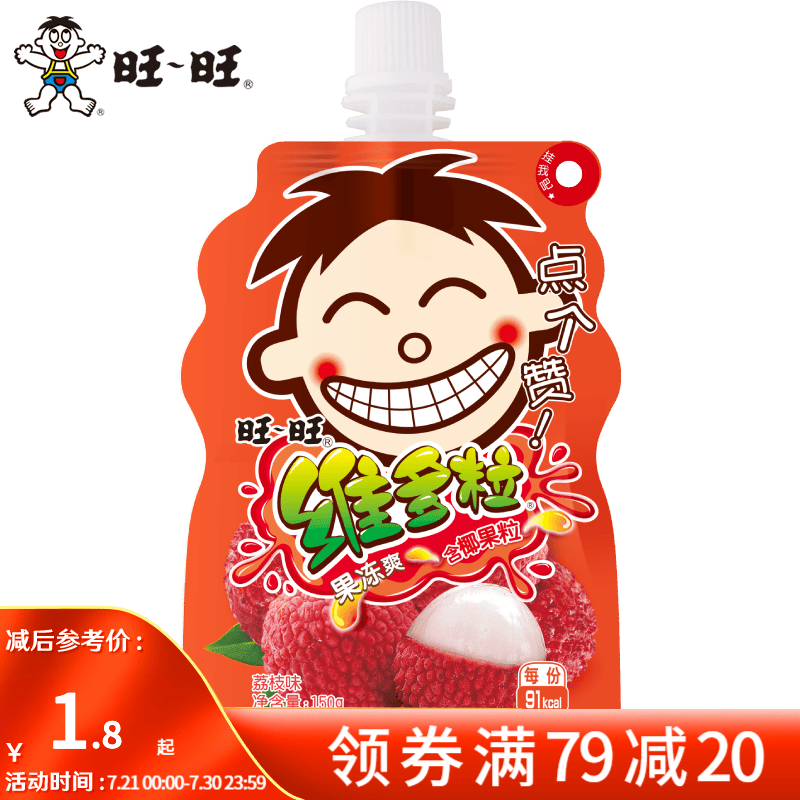 旺旺 维多粒果冻爽150g 可吸果冻吸吸冻家庭装休闲儿童零食解馋美味 荔枝味