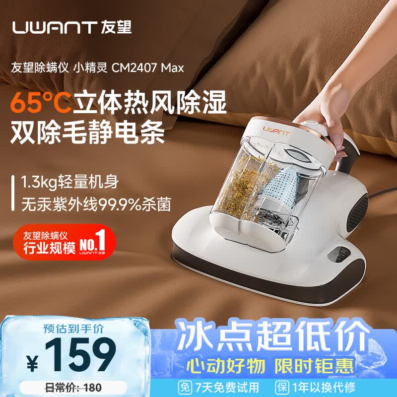 UWANT友望除螨仪器床上高温杀菌吸尘器三合一吸尘除螨仪大吸力吸尘除螨机小精灵