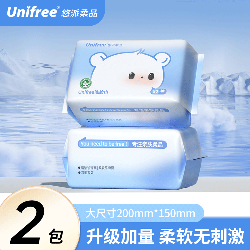 unifree一次性洗脸巾绵柔巾加大加厚洁面巾干湿两用擦脸巾洗面巾 珍珠纹AB面80抽2包