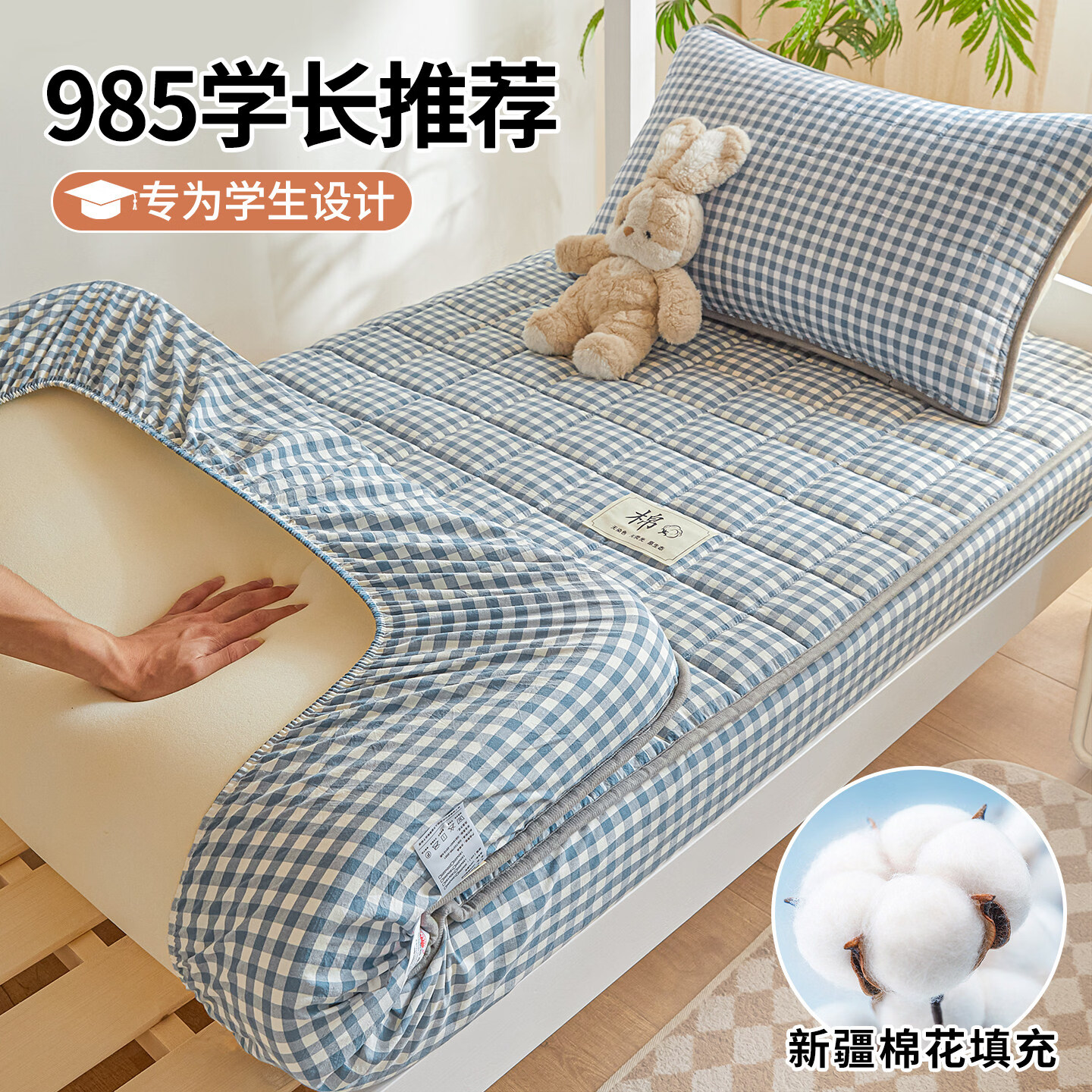 无印良品A类学生宿舍床笠0.9x1.9米单人床套罩全包围寝室加厚新疆棉褥子套 棉格-蓝小格【清爽透气 舒适睡眠】 90cm*190cm 床笠【适5-28cm床垫】