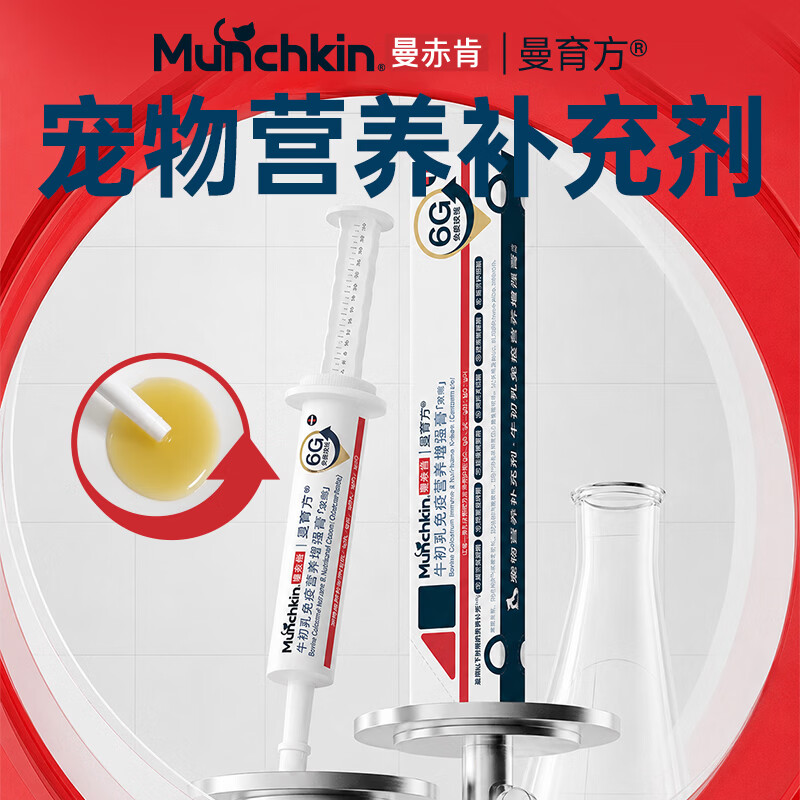 金宇曼赤肯宠物牛初乳免疫增强膏猫狗通用营养膏提高免疫力 曼赤肯牛初乳软膏30g*1支+维生素B口服液